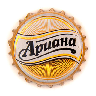 Ariana Lager (Bulgaria) crown cap